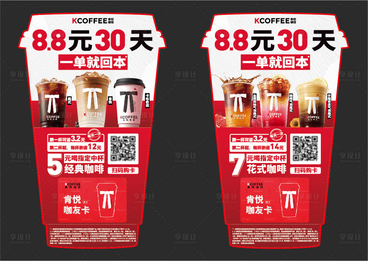 源文件下载【享设计】搜索编号：24010030320355601【异形咖啡杯】