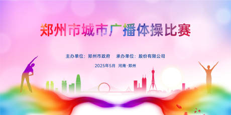 源文件下载【广播体操  】编号：70710030228059816