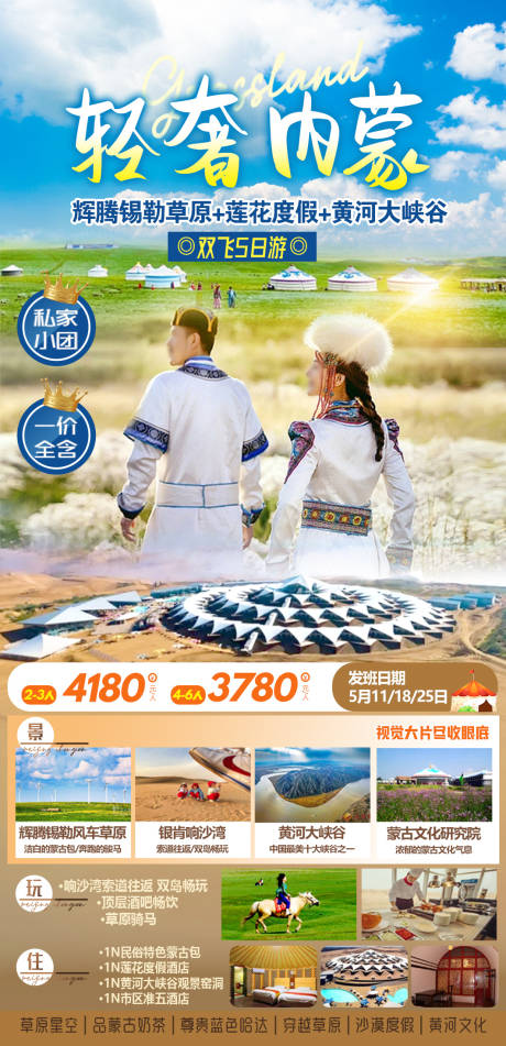 源文件下载【轻奢内蒙】编号：35840030463693368