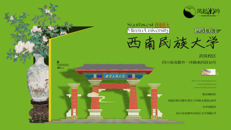 源文件下载【成都地标建筑主画面】编号：99510030053453773