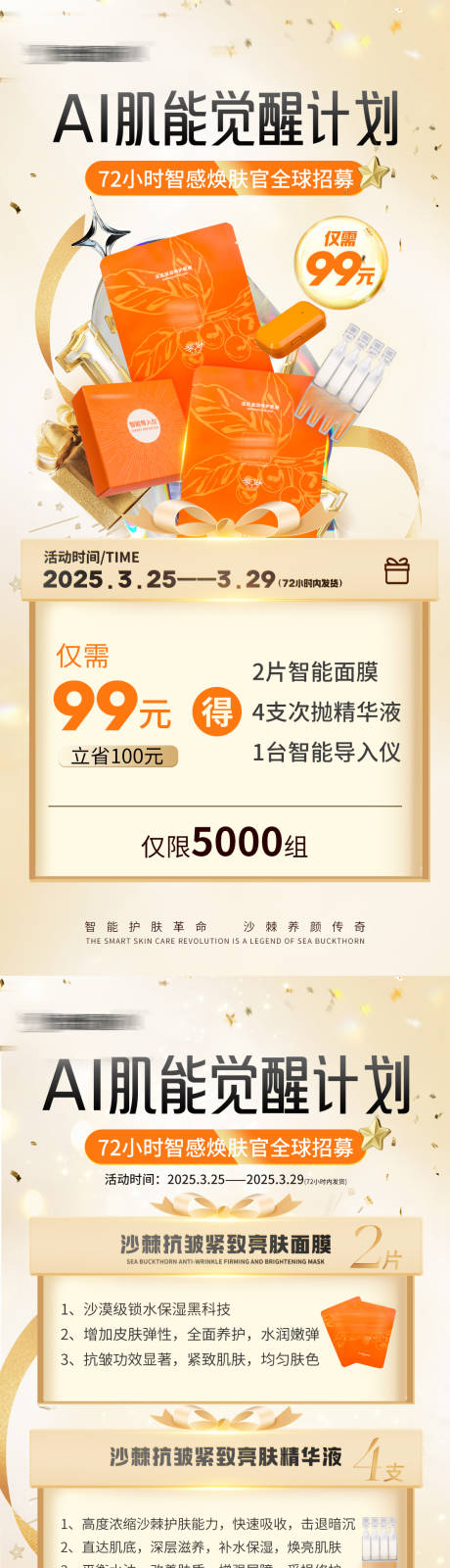 源文件下載【享設計】搜索編號：41060030022265232【活動促銷海報】