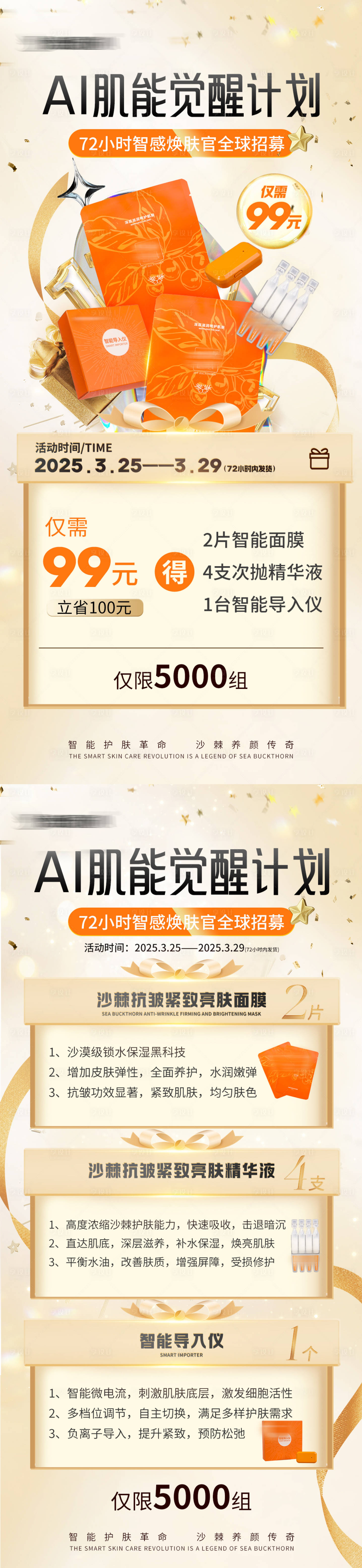 源文件下载【享设计】搜索编号：41060030022265232【活动促销海报】