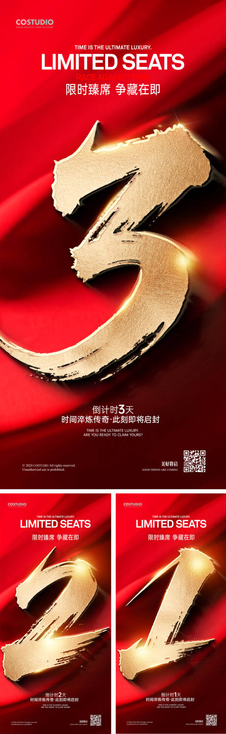 源文件下载【地产热销倒计时红金海报】编号：47190030338512399