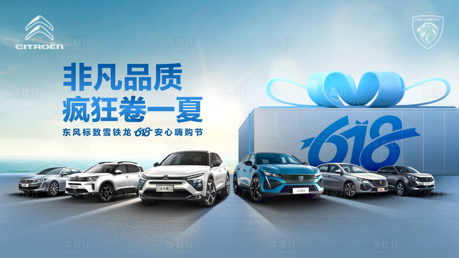 源文件下載【享設(shè)計(jì)】搜索編號：68030029939609515【汽車KV】