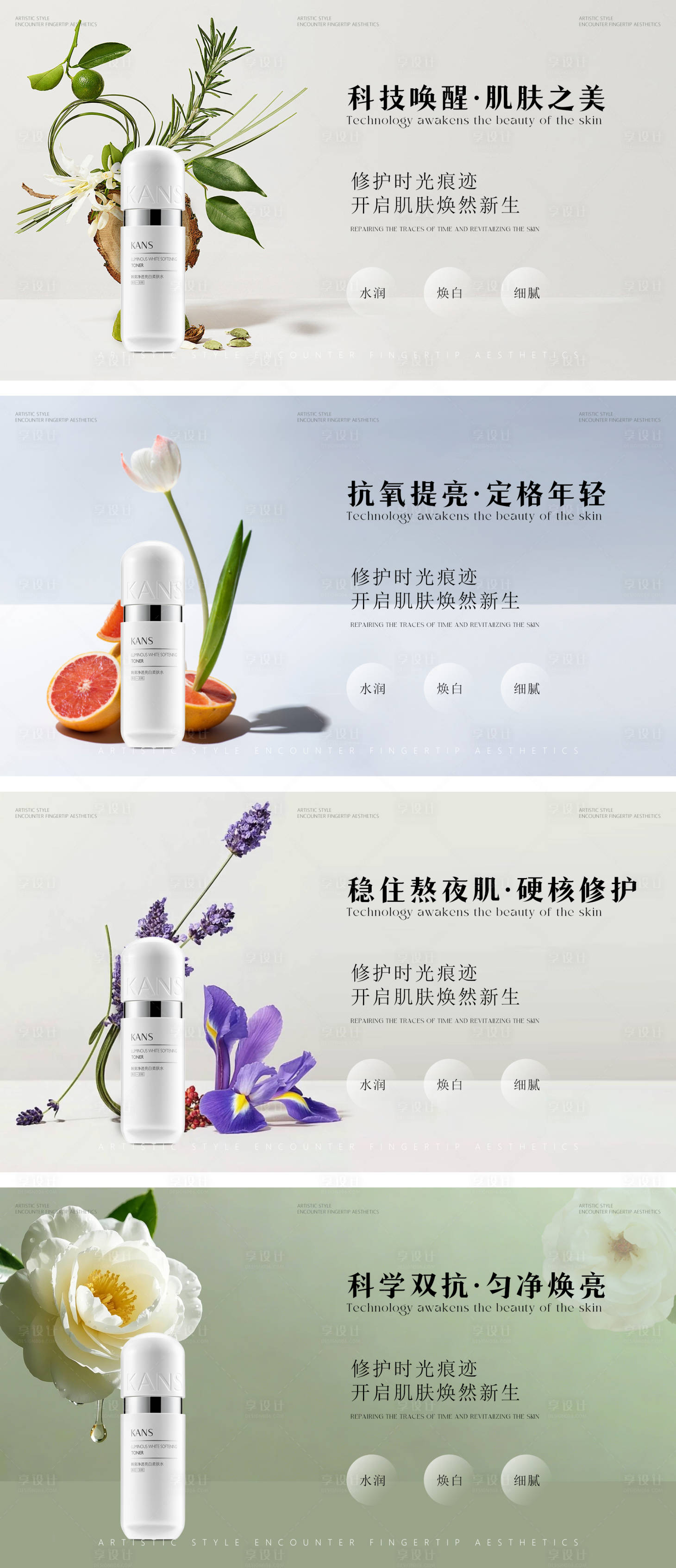 源文件下载【护肤品简约BANNER】编号：44270030089659112