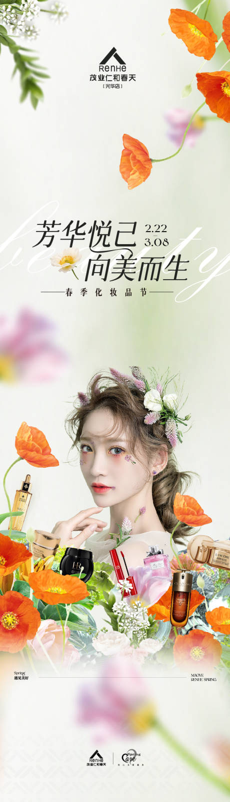 源文件下载【长图】编号：48400030184772579