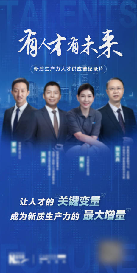 人物海报