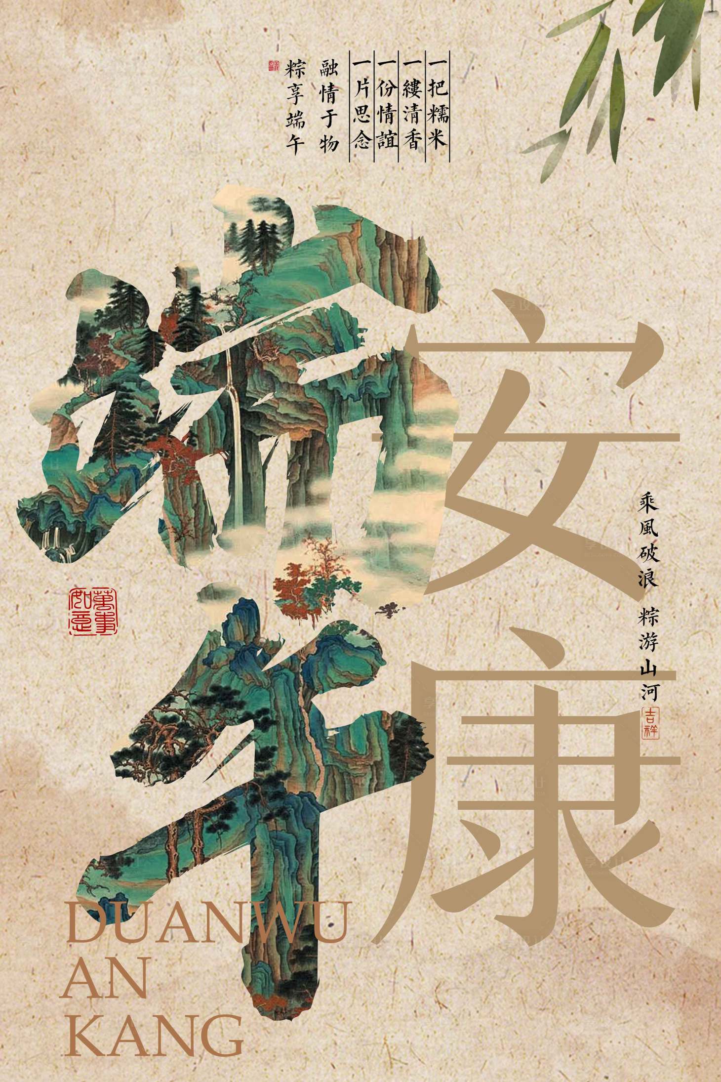 源文件下载【享设计】搜索编号：68360029976674099【端午节节日传统活动海报】