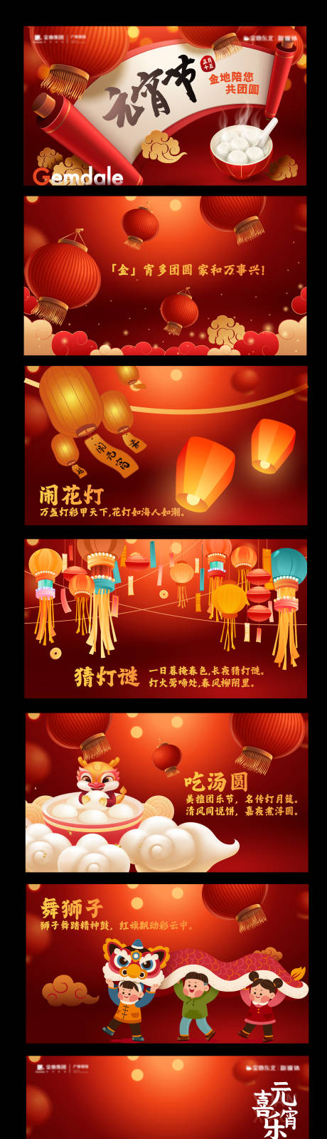 源文件下载【享设计】搜索编号：57110030211496924【元宵节视频】