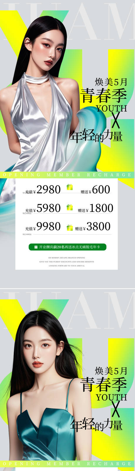 源文件下载【五四青年节海报】编号：74350030014906380