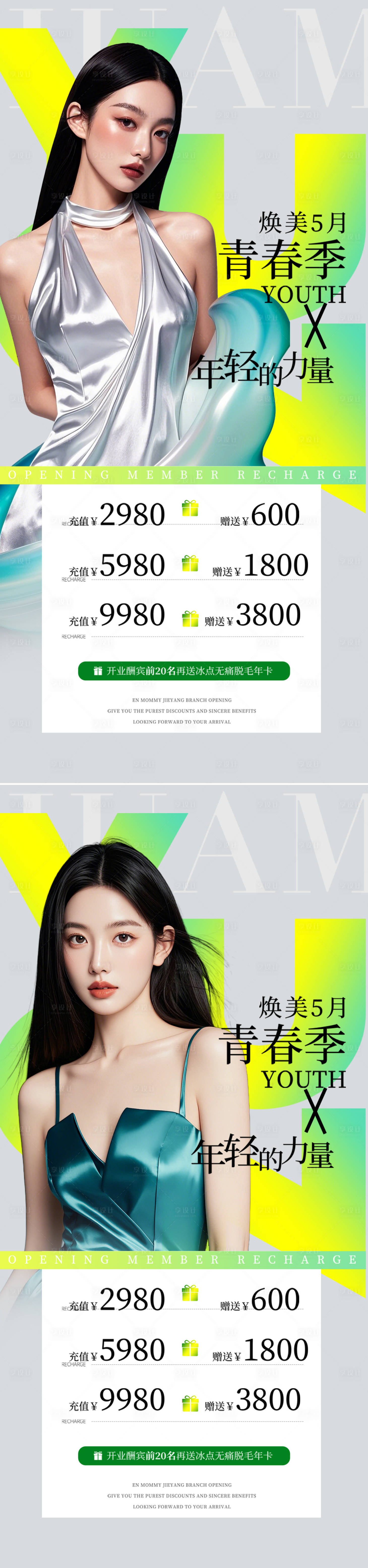 源文件下载【五四青年节海报】编号：74350030014906380