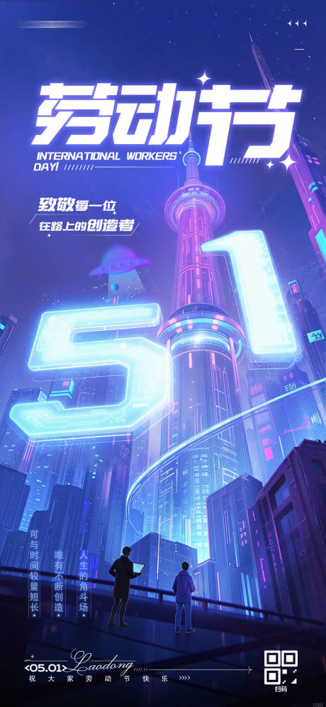 源文件下載【享設(shè)計】搜索編號：44010030500197401【五一勞動節(jié)海報】
