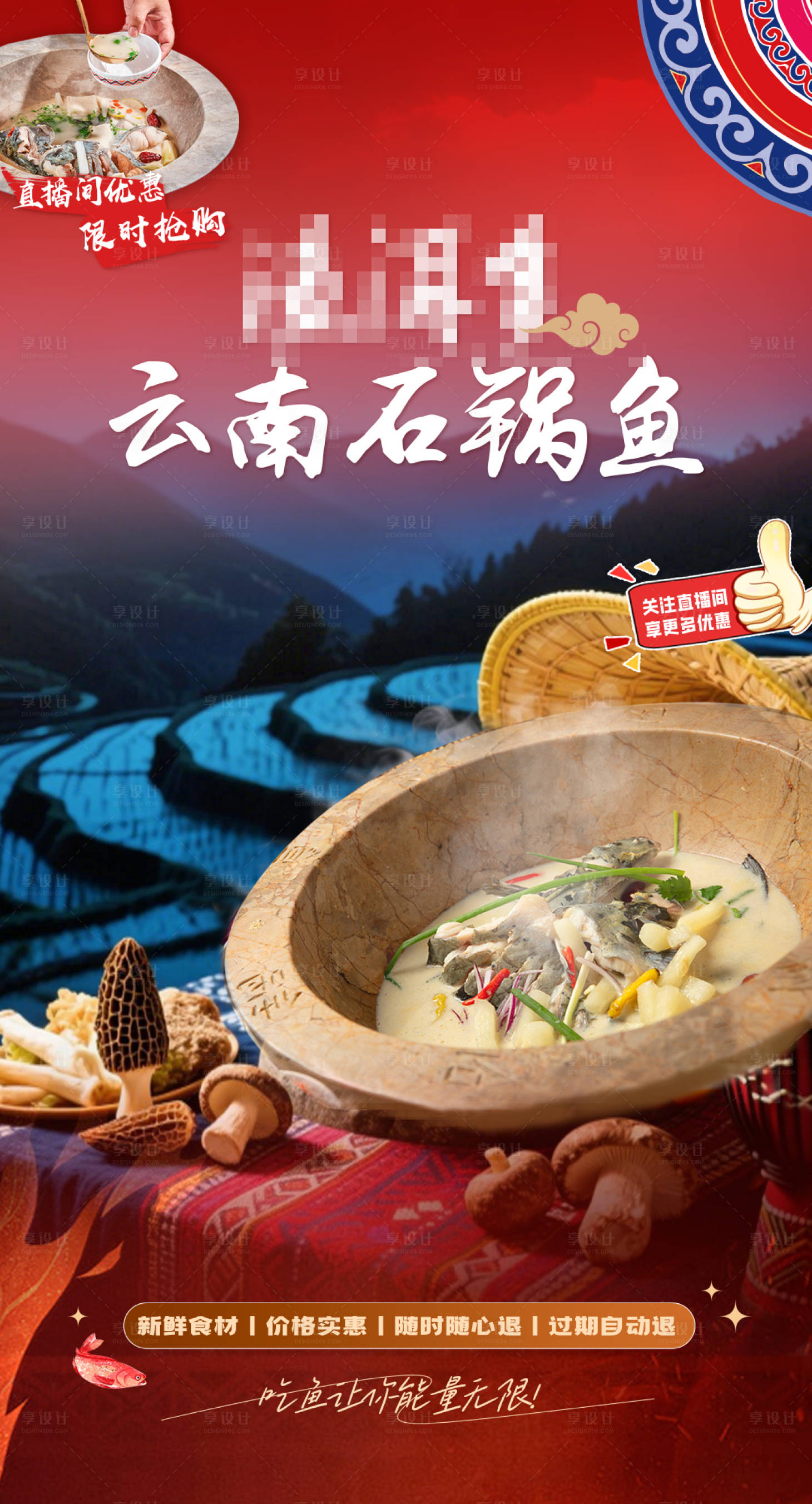 源文件下载【直播间贴片】编号：46120030440091041