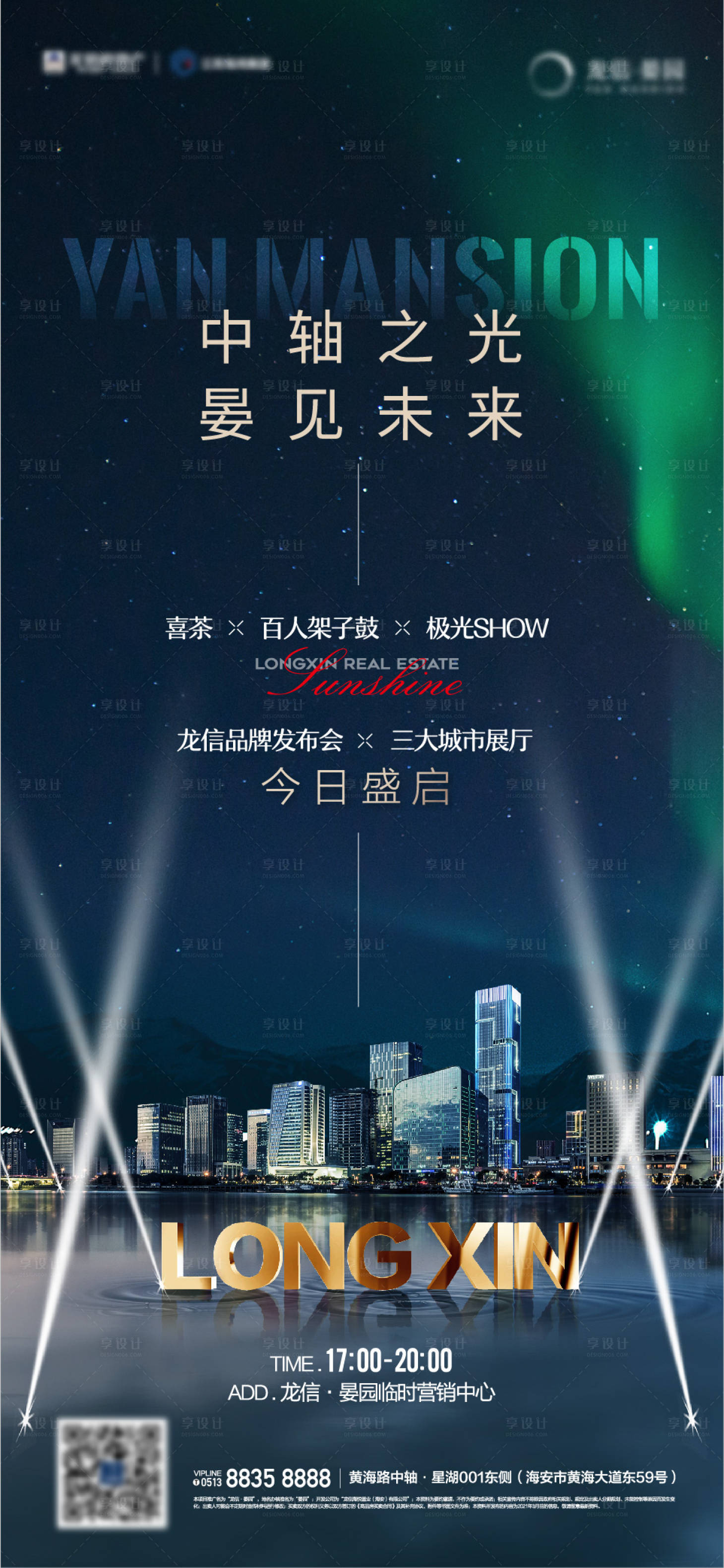 源文件下载【海报】编号：74720029921811814