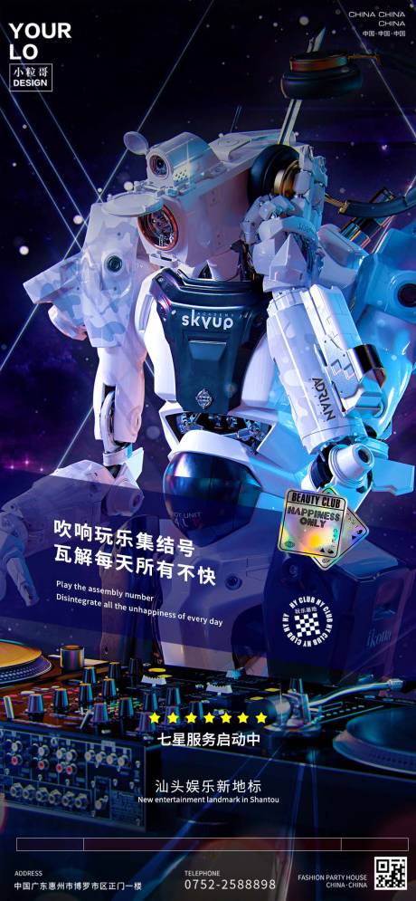 源文件下载【酒吧KTV日常宣传转场海报】编号：92350030386155580