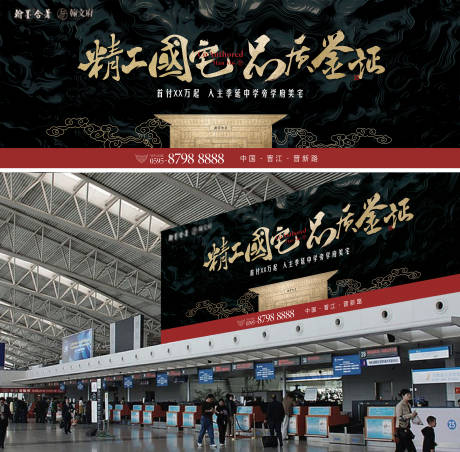 源文件下载【精工国宅户外主视觉】编号：60280030391682176