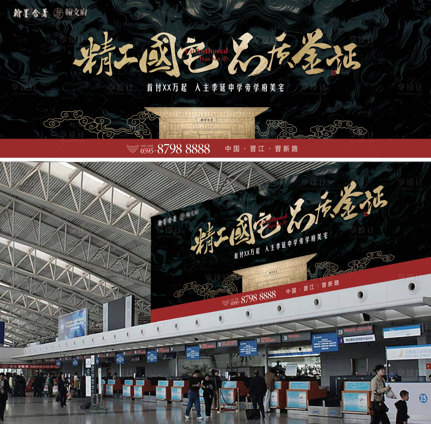 源文件下载【享设计】搜索编号：60280030391682176【精工国宅户外主视觉】