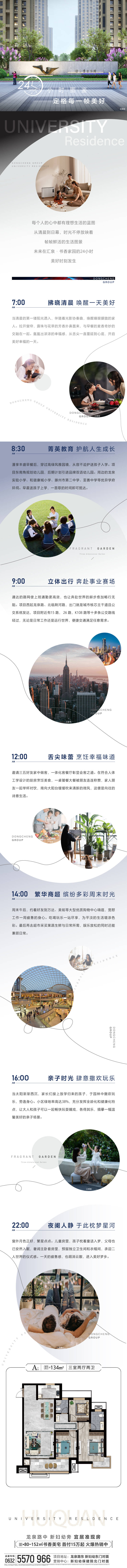 源文件下載【微信長圖】編號：71640030325225683