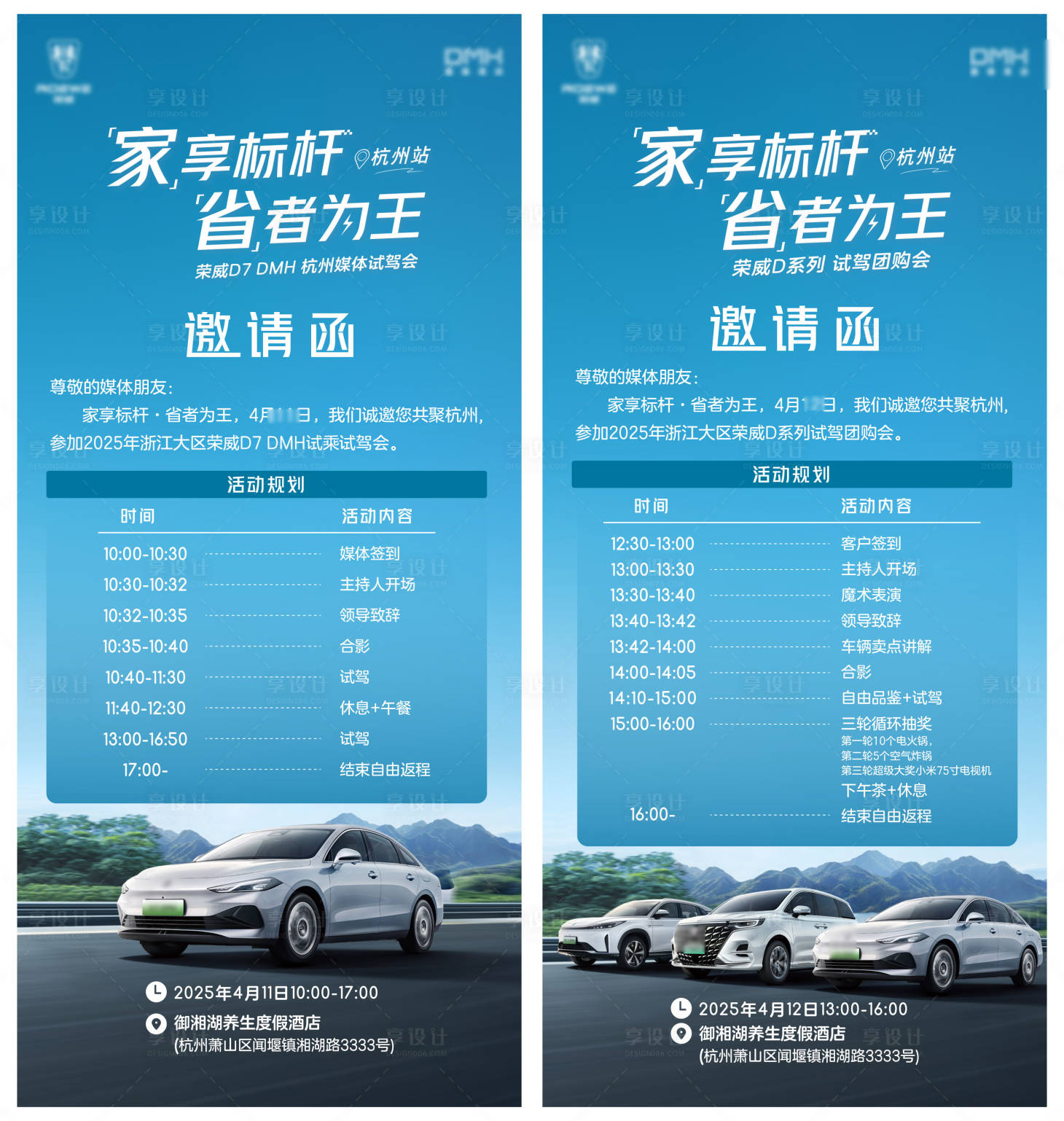 源文件下載【新能源汽車試駕會電子邀請函】編號：51130030151216163