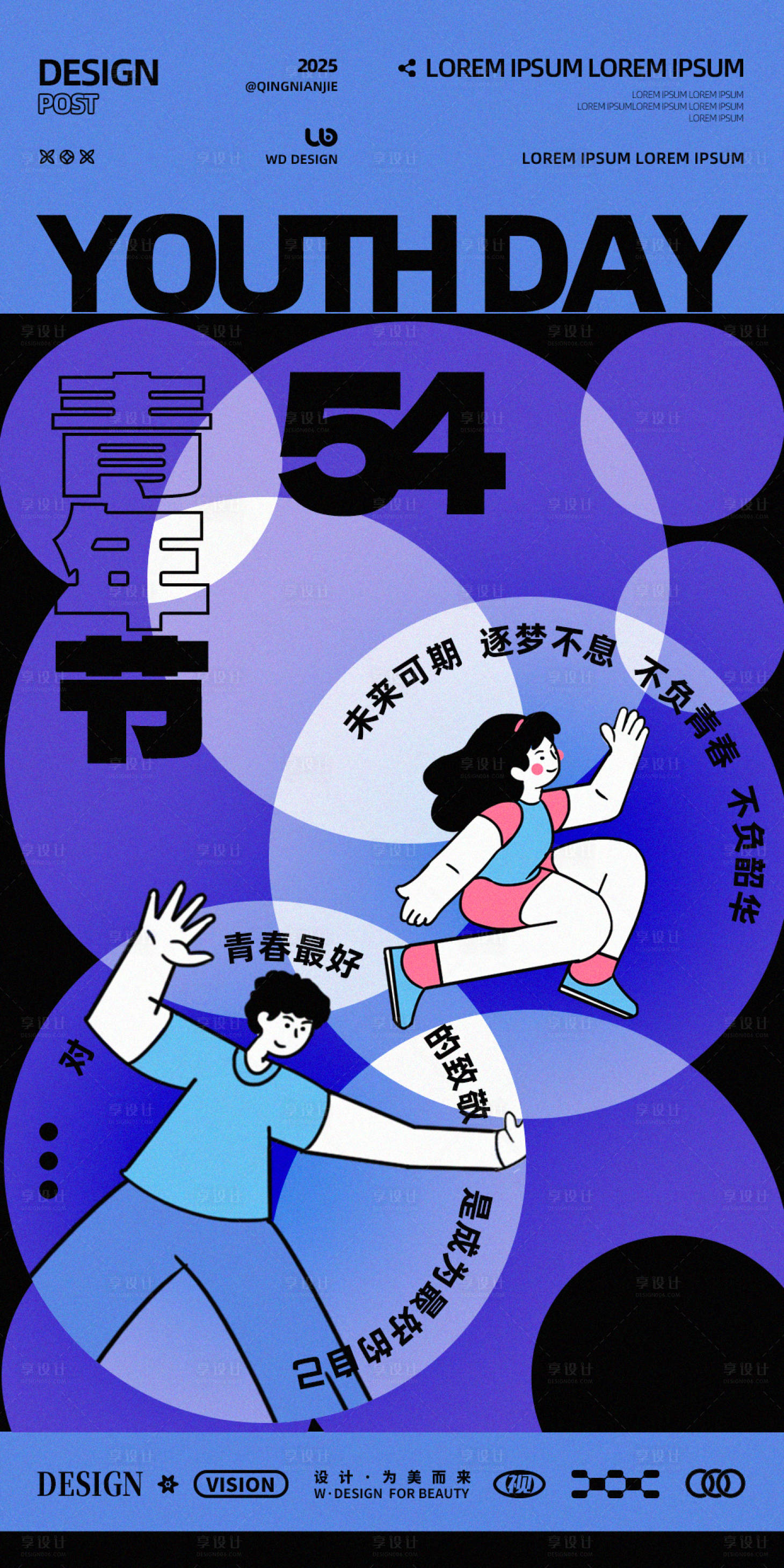 源文件下載【享設(shè)計】搜索編號：61360030406629387【青年節(jié)手繪海報】