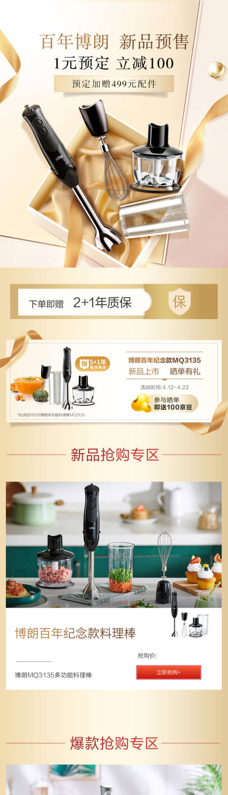 源文件下载【金色专题页面】编号：13070030367094065