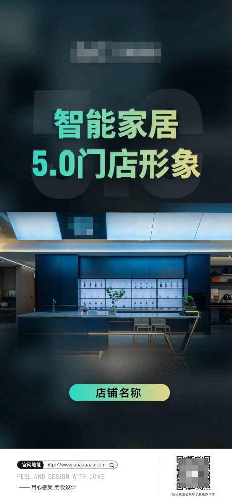 源文件下載【享設計】搜索編號：36880030142889766【智能家居海報】