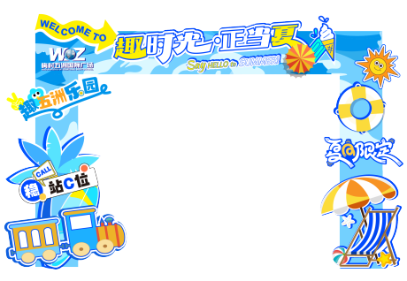 源文件下载【夏天广场拱门】编号：66620030264328668