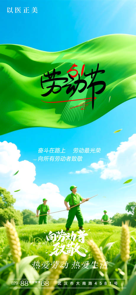 源文件下載【享設計】搜索編號：70590030361376112【勞動節(jié)海報】