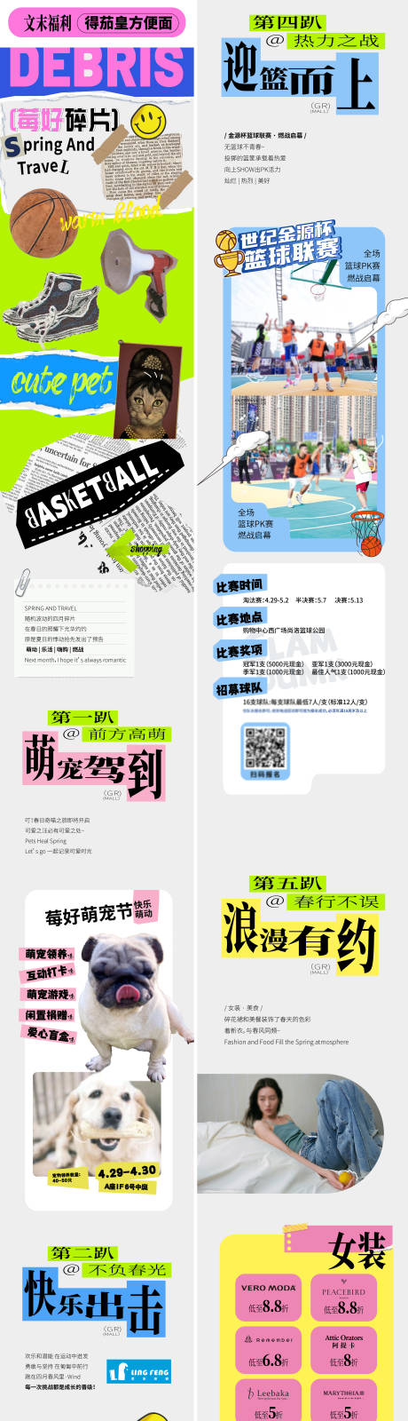 源文件下载【撕纸风个性活动公众号】编号：82010030180576219