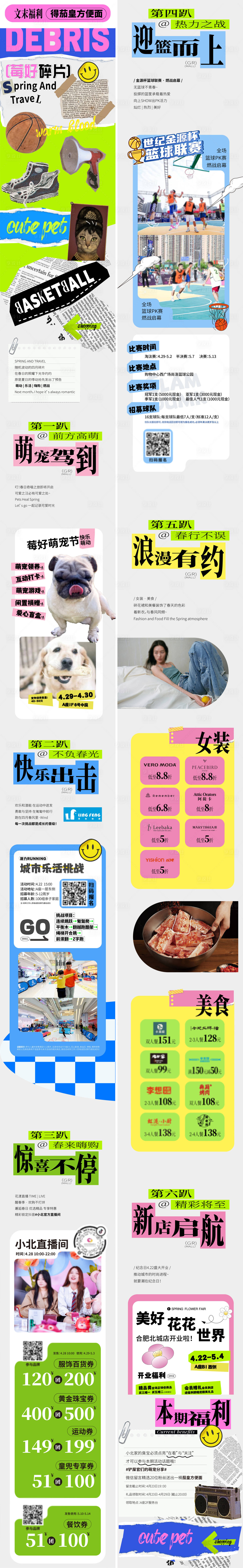 源文件下載【享設(shè)計】搜索編號：82010030180576219【撕紙風(fēng)個性活動公眾號】