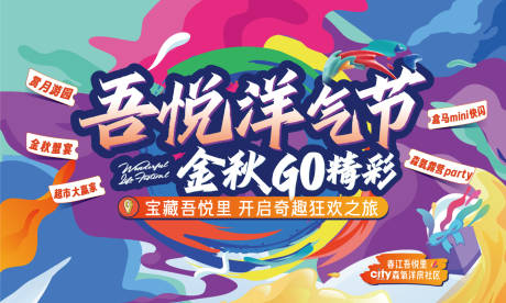 源文件下载【购房节主画面  】编号：51750030204685634