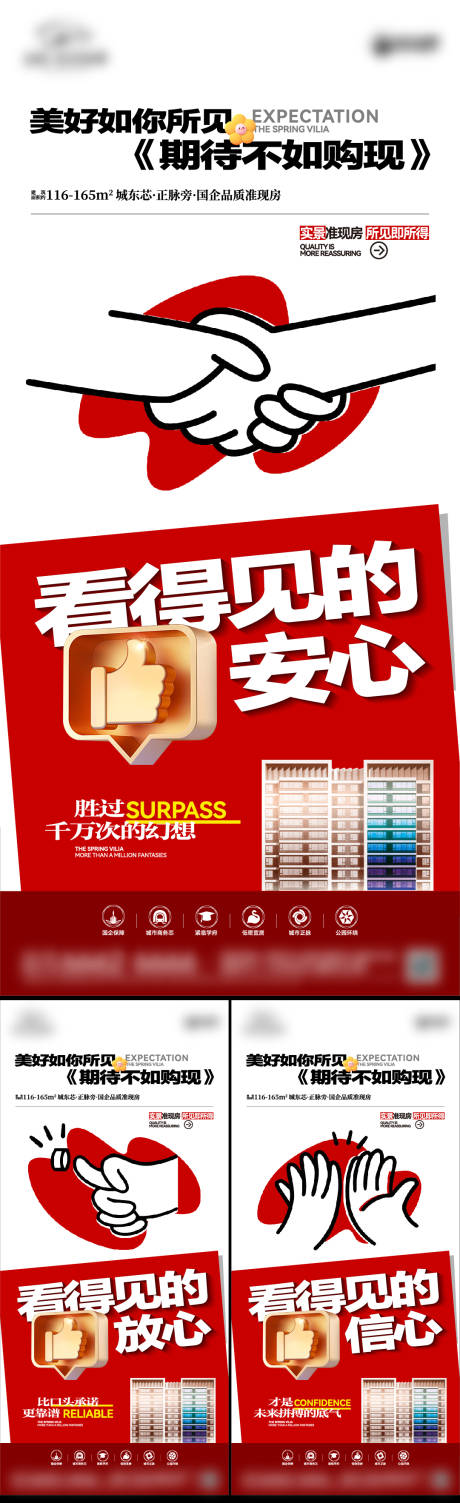 源文件下載【項目價值點系列刷屏】編號：45700030480642314