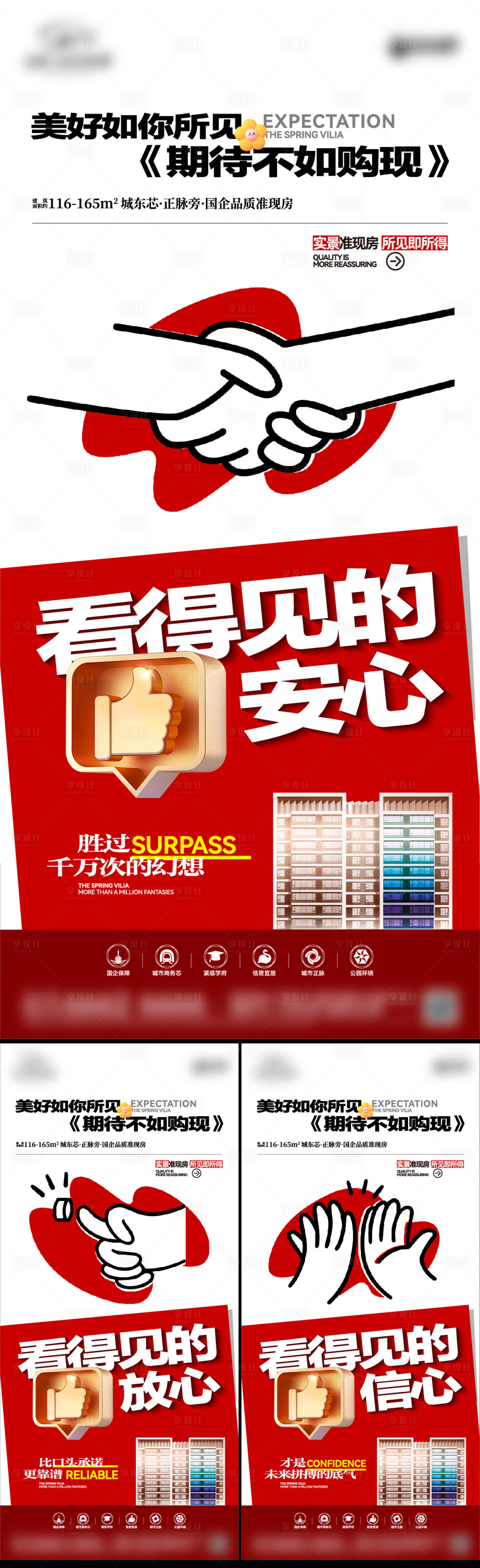 源文件下載【享設(shè)計(jì)】搜索編號(hào)：45700030480642314【項(xiàng)目?jī)r(jià)值點(diǎn)系列刷屏】
