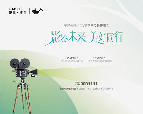 源文件下載【觀影背景】編號：33500030114095384
