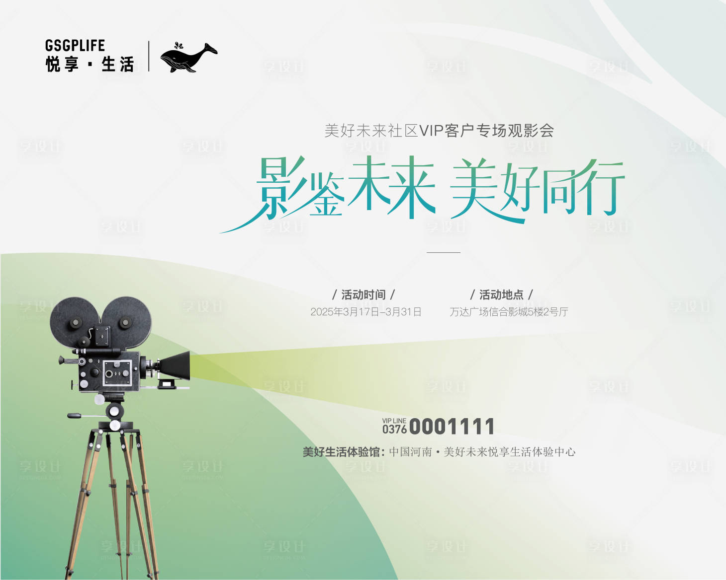 源文件下載【觀影背景】編號：33500030114095384