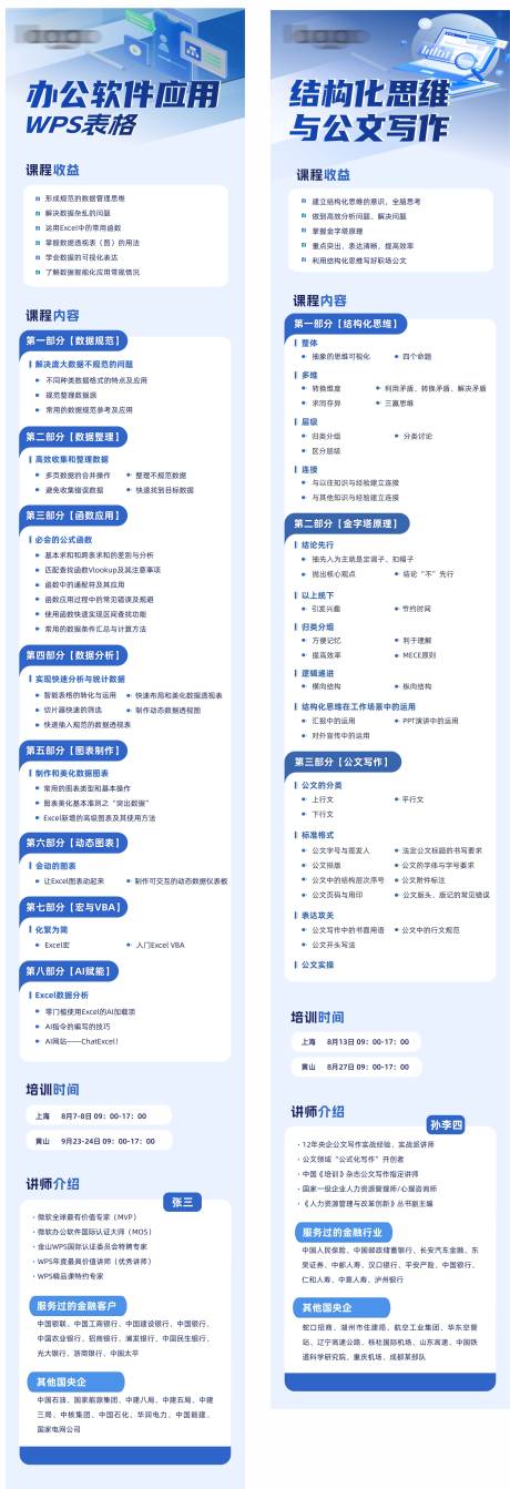 课程总结数据统计运营分析长图