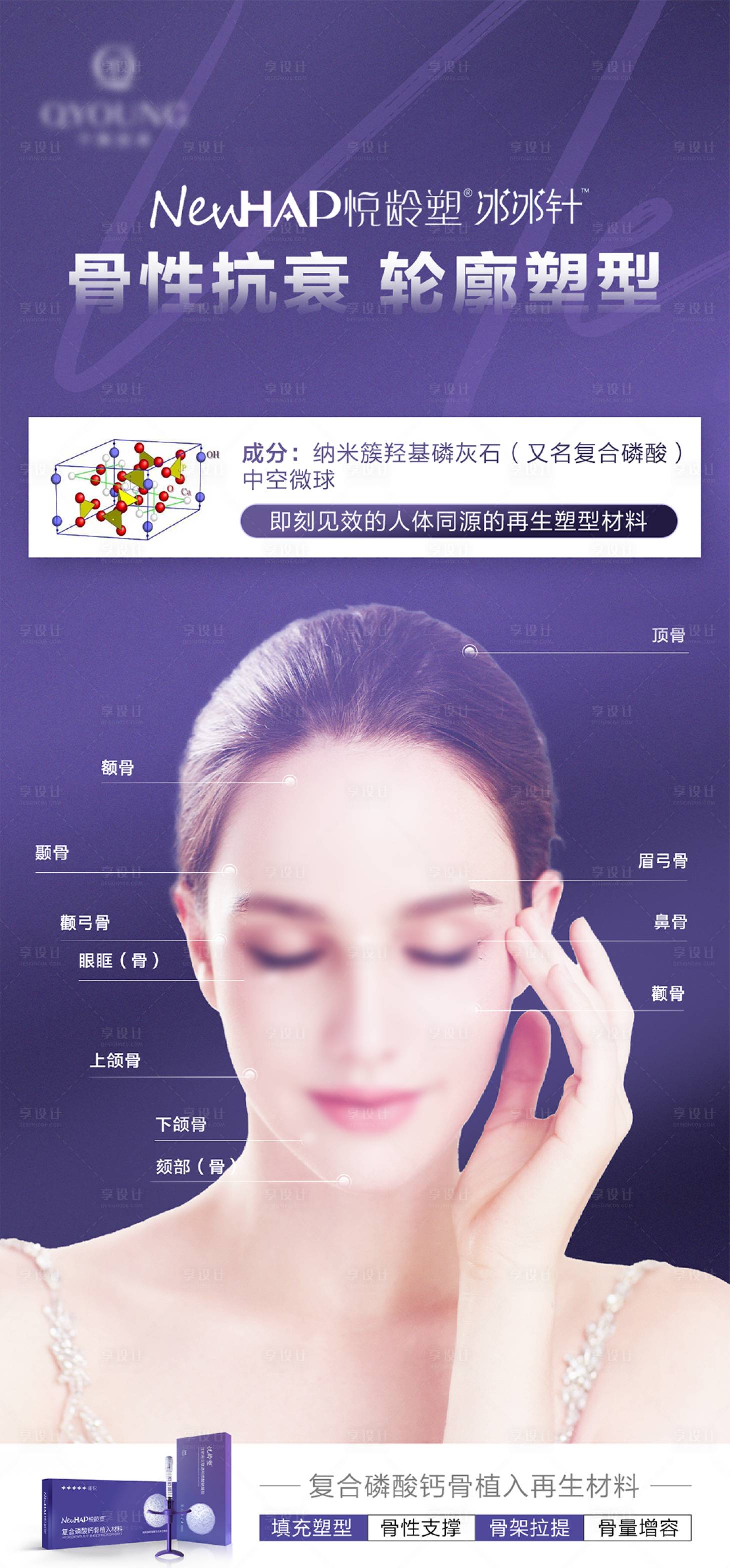 源文件下载【享设计】搜索编号：62040030195131604【悦龄塑海报】