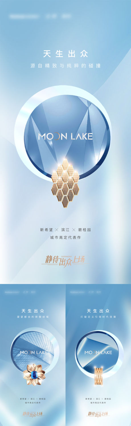 源文件下载【地产极简起势海报】编号：90950030335032637