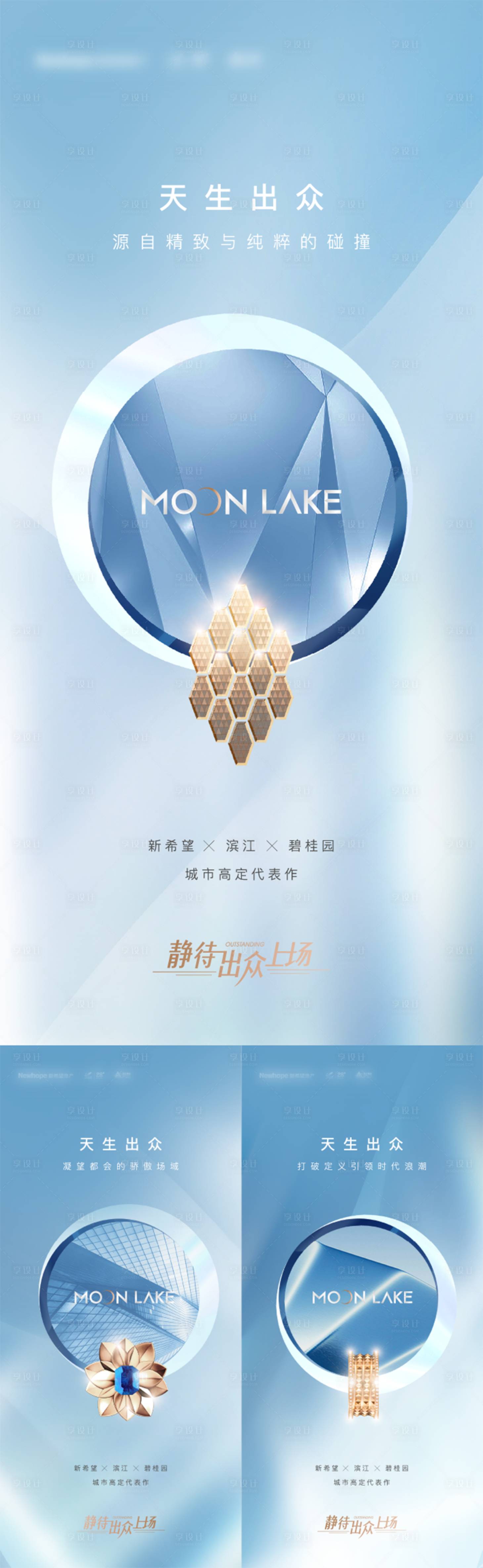 源文件下载【地产极简起势海报】编号：90950030335032637