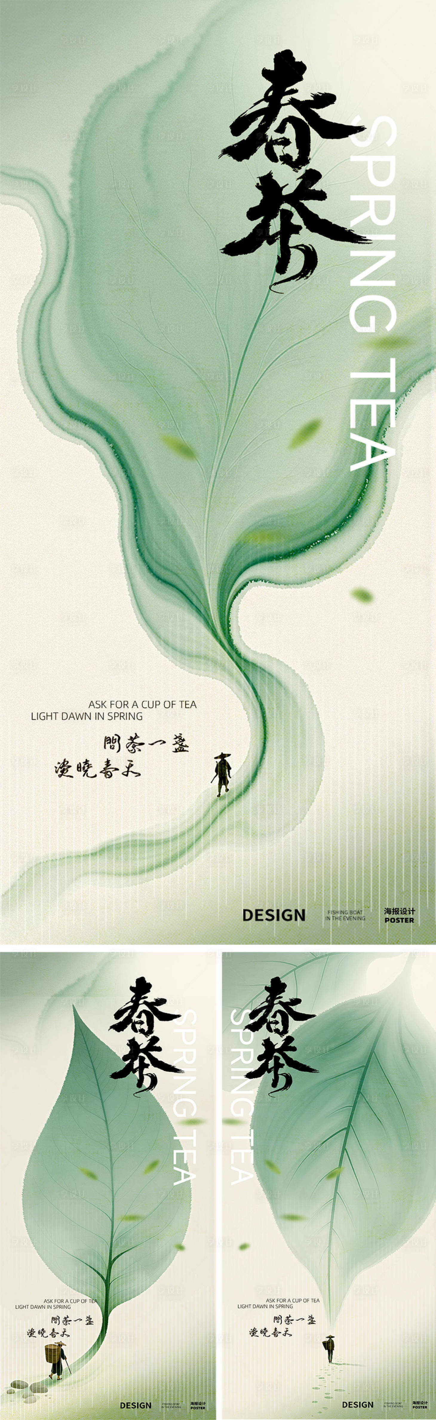 源文件下载【享设计】搜索编号：83140030142231611【采茶茶叶简约意境节气海】
