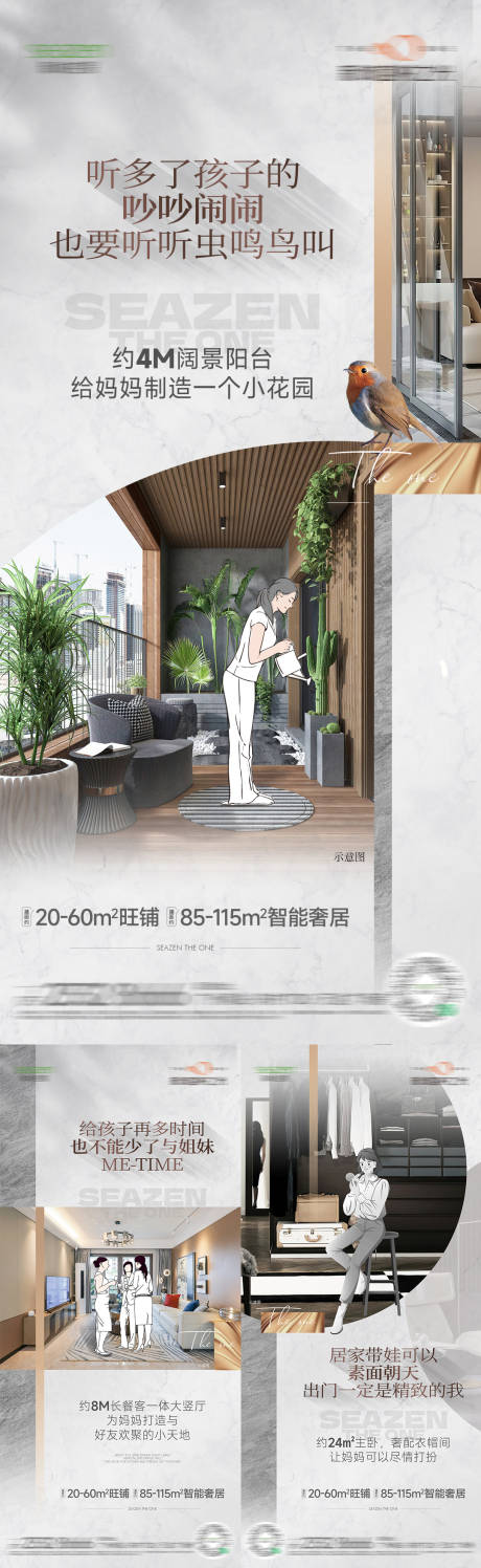 源文件下载【户型价值点海报】编号：75600030154701377