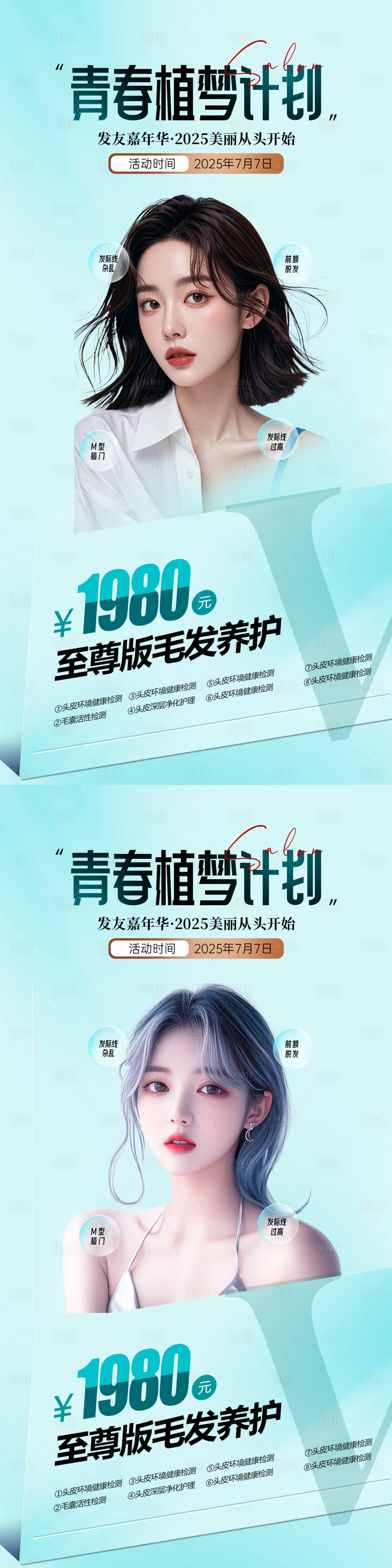 源文件下載【享設(shè)計】搜索編號：86100029960697847【植發(fā)卡項】
