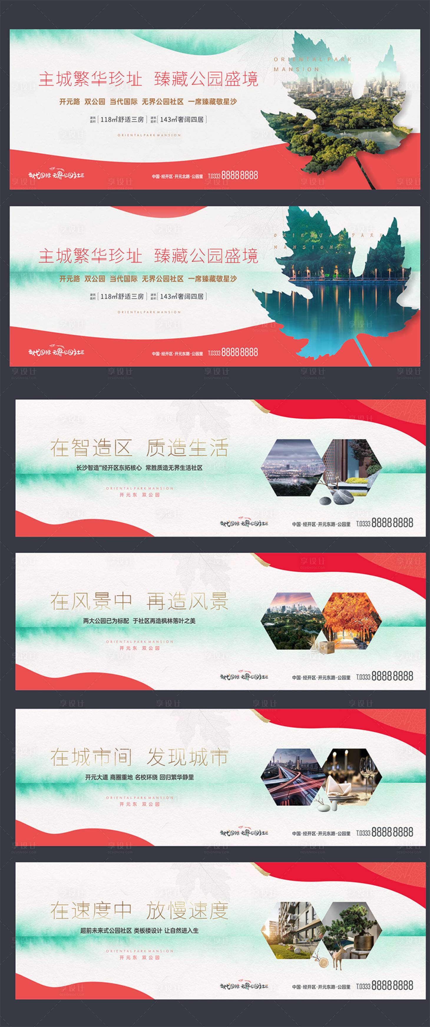 源文件下載【享設計】搜索編號：74310029926297615【價值點背景板】
