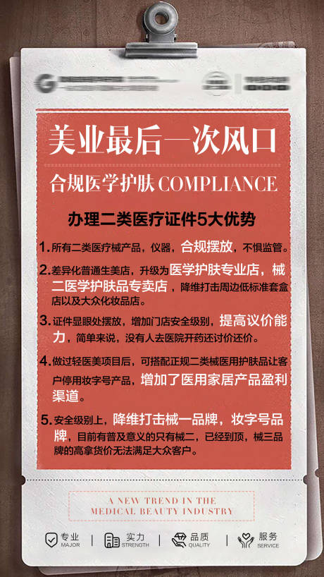 源文件下载【享设计】搜索编号：70290030441304449【医美知识科普】