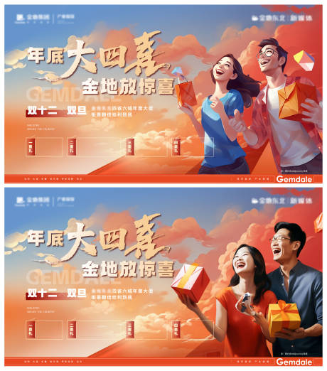源文件下载【豪礼主形象】编号：44660030205765200