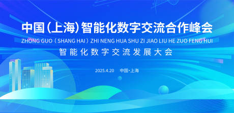 源文件下载【享设计】搜索编号：65540030313875840【科技智能化活动背景板】