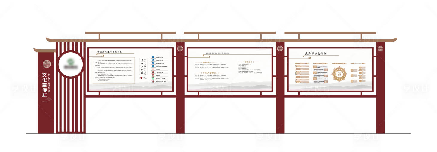 源文件下载【享设计】搜索编号：78960030157513446【中国风中式宣传栏】