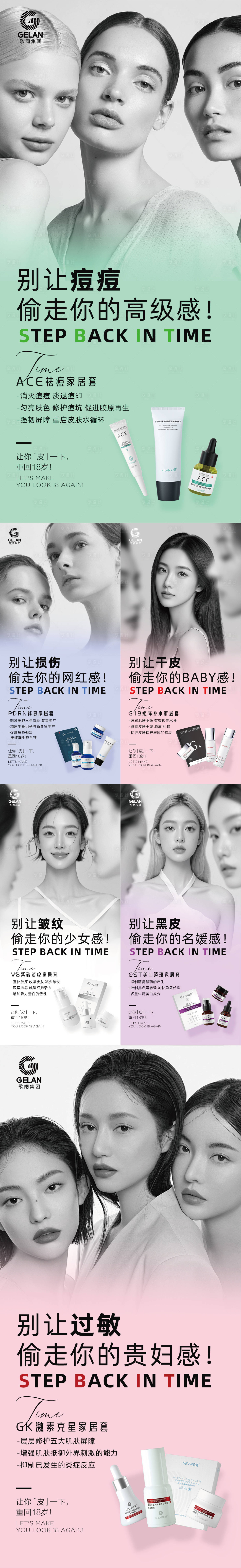 源文件下載【享設(shè)計(jì)】搜索編號(hào)：39900030276276135【醫(yī)美產(chǎn)品海報(bào)】