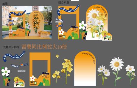 源文件下载【享设计】搜索编号：27460030321037377【地产打卡拍照墙活动堆头美陈】