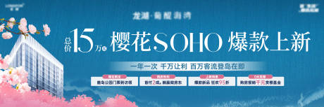 源文件下载【海景公园活动背景板】编号：14360030216343066